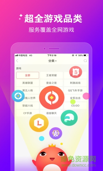 獵游陪玩版app