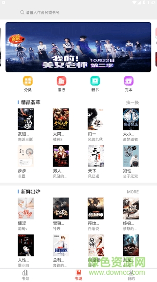 泛讀免費(fèi)小說軟件 v1.0.0 安卓版 0