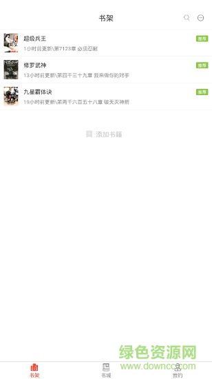 泛讀免費(fèi)小說下載