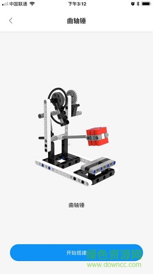 積木世界 v1.3.34 安卓版 1