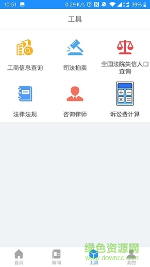 訟道打官司 v1.0.0 安卓版 0