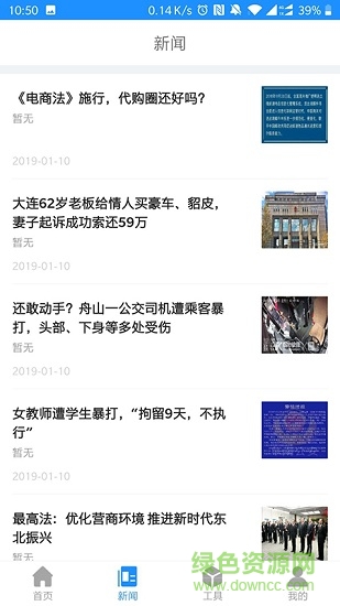 訟道打官司 v1.0.0 安卓版 1