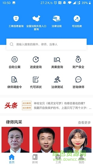 訟道打官司 訟道打官司安卓版下載