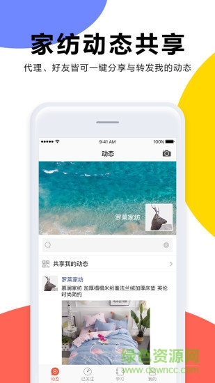 家紡新零售(微商轉(zhuǎn)圖)3