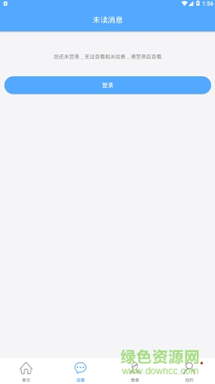 醫(yī)療處方醫(yī)生端 醫(yī)療處方醫(yī)生端下載