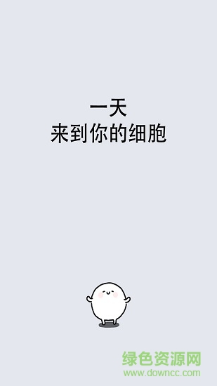 我的49天與細胞內(nèi)購 v1.3.1 安卓無限貨幣版 1