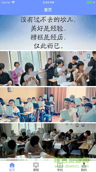 眾師堂 v1.0 安卓版 0