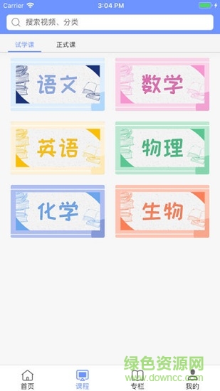 眾師堂 眾師堂安卓版下載