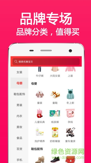 進寶聯(lián)盟 v4.0.1 安卓版 0