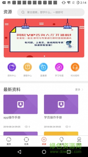 博金學院app