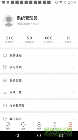 博金學院 v7.0.9 安卓版 2