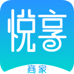 悅享消費e票惠民商戶版