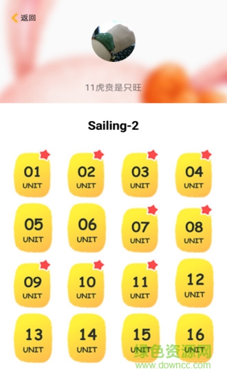啟航老師 v1.0.16 安卓版 3
