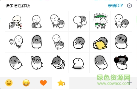 迷你版彼爾德表情包