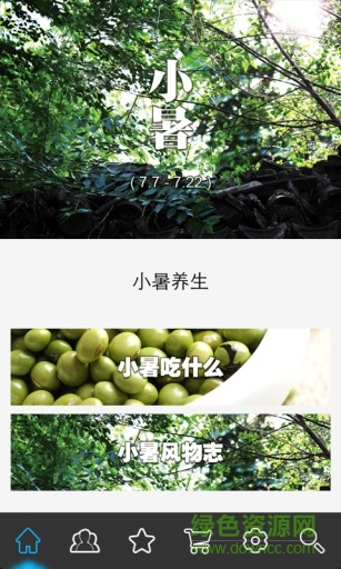 吃出健康手機(jī)版 v1.2.0 安卓版 0