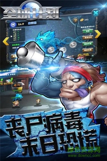 全球計劃九游客戶端 v2.0.7 安卓版 3