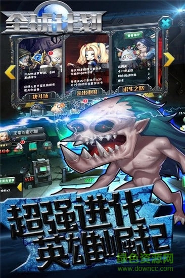 全球計劃九游客戶端 v2.0.7 安卓版 1