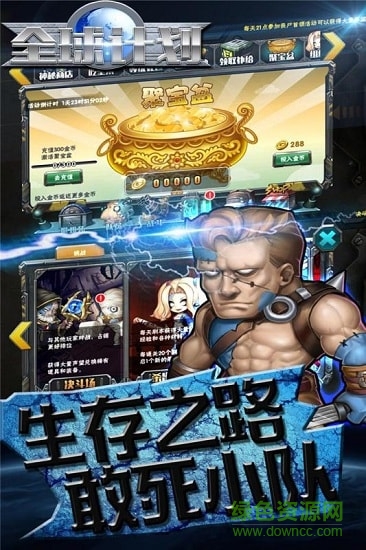 全球計劃九游客戶端 v2.0.7 安卓版 0