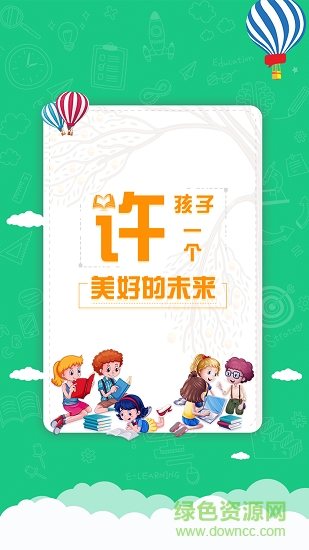 興太教育 v1.0 安卓版 0