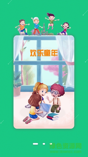 興太教育 v1.0 安卓版 1