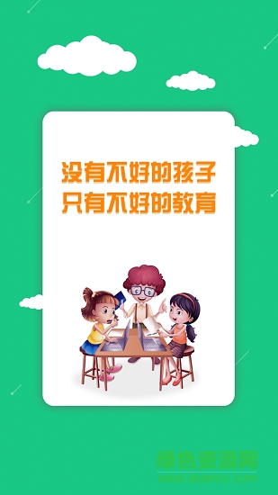 興太教育 興太教育安卓版下載