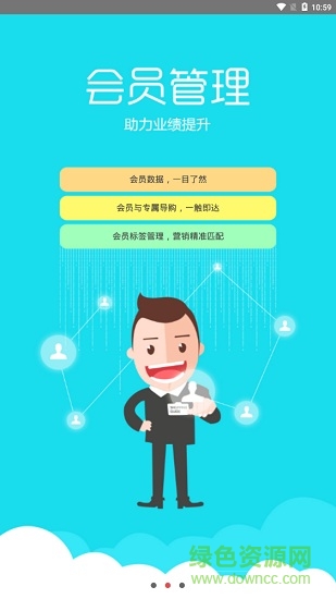 掌店通潮流前線 v1.6.2 安卓版 0