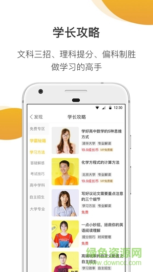 問(wèn)學(xué)長(zhǎng) v2.0.0 安卓版 0