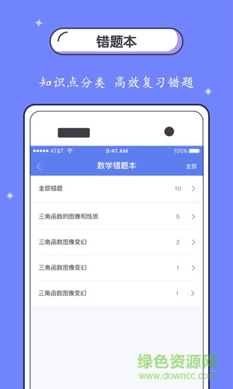 纸笔课堂家长端 纸笔课堂家长版下载
