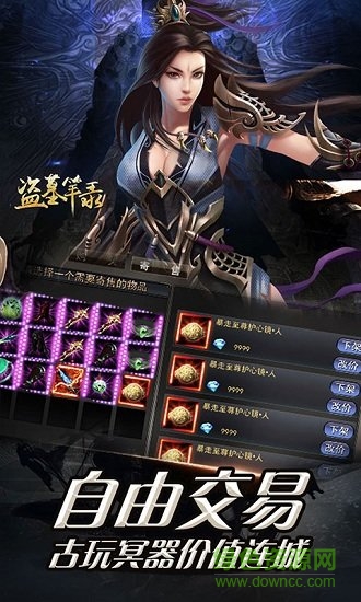 盜墓筆錄bt變態(tài)版 v1.1.0 安卓滿v版 2