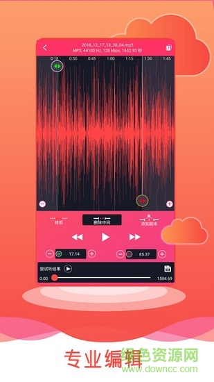 智能高清錄音筆 v10 安卓版 0