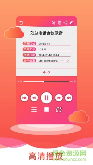 高清錄音筆 高清錄音筆app下載