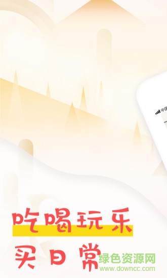 丸子商城 v2.0 安卓版 0