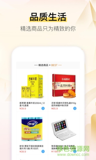 丸子商城 v2.0 安卓版 2