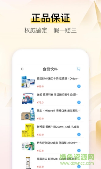 丸子商城 v2.0 安卓版 3