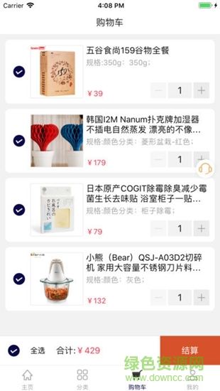 集呈商城app 集呈app