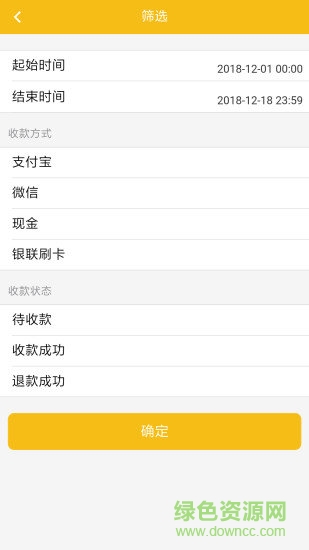 收好啦官方app 收好啦安卓客户端