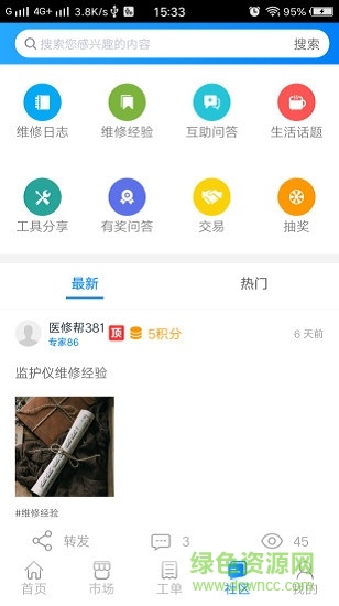 南京醫(yī)修幫 v1.0.1 安卓版 1