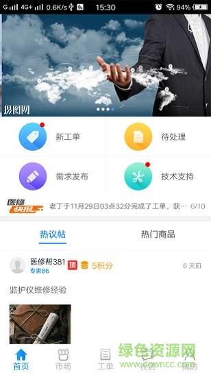 醫(yī)修幫平臺