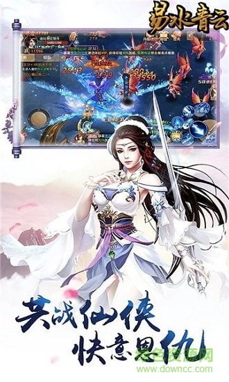 易水青云bt版 v1.2.1 安卓公益服 3