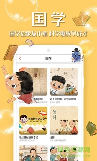 彩虹fm手機(jī)版