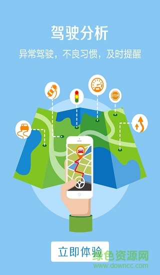 愛(ài)車(chē)行手機(jī)軟件 v4.2.9 安卓版 2