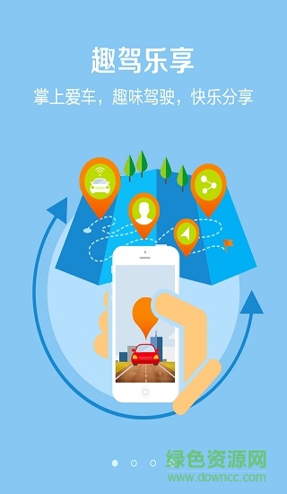 愛(ài)車(chē)行手機(jī)版