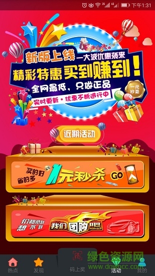 愛車傭 v1.1.9 安卓版 2