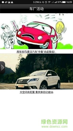 幻速汽車魔盒互聯(lián) v1.0.9 安卓版 1