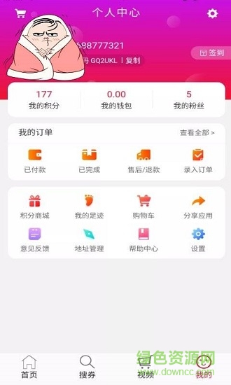 神券管家 神券管家应用下载