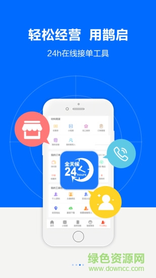 鹊启家装手机版