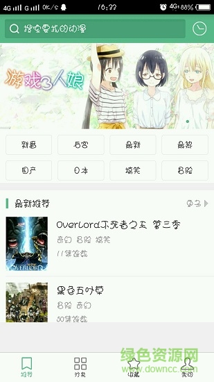 2023奇奇動漫app v3.992 安卓最新版 0