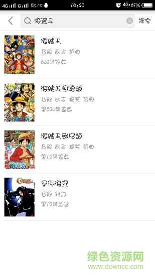 2023奇奇動漫app v3.992 安卓最新版 3