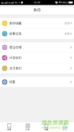 2023奇奇動漫app v3.992 安卓最新版 2