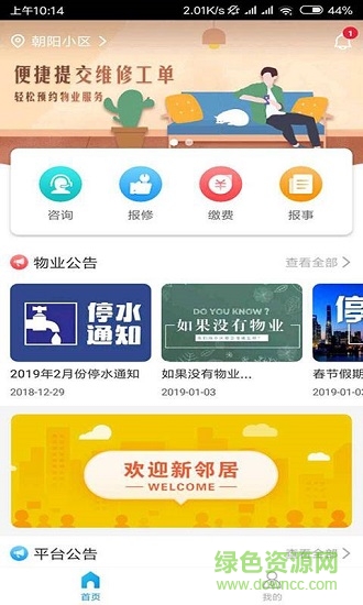 奔跑兔 v0.7.3 安卓版 0